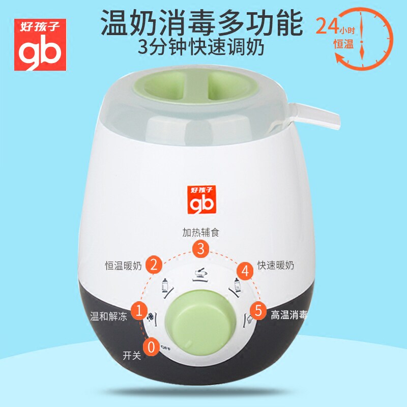 德国OIDIRE温奶器消毒器二合一 智能暖奶新体验